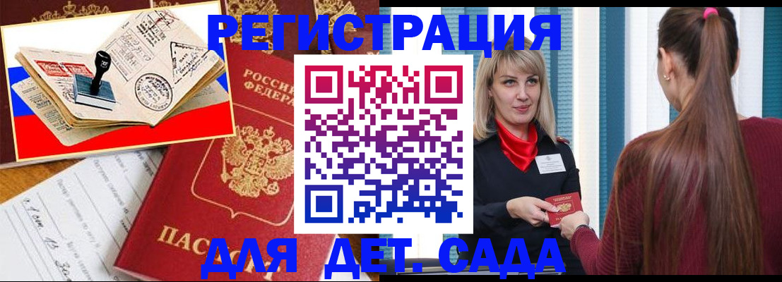 временная регистрация в Кузнецке
